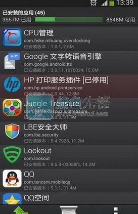控制面板(系统监控工具)V15.9.31