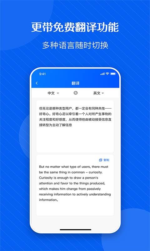 拍图秒识字1