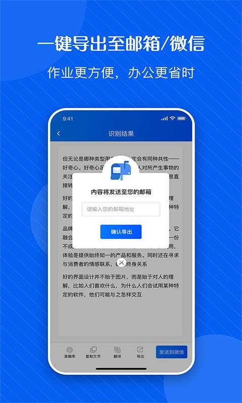 拍图秒识字4
