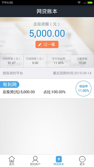 投友圈2