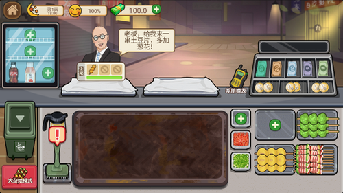 我的收纳摊免广告版1