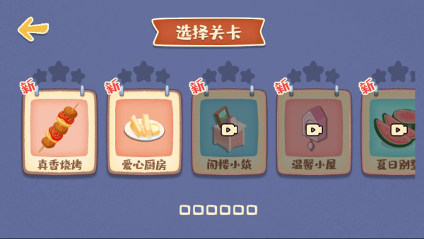 我的收纳摊免广告版3