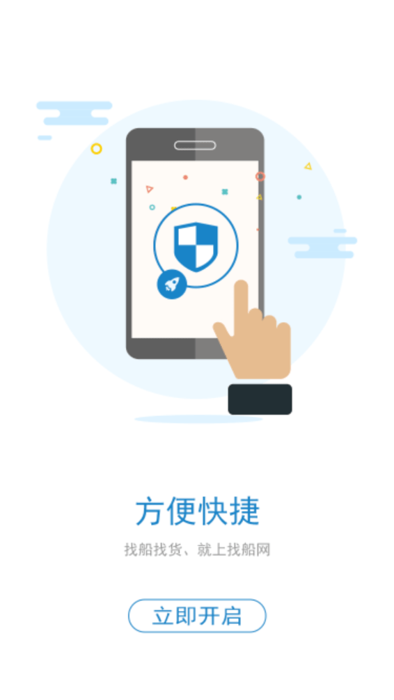 找船网1