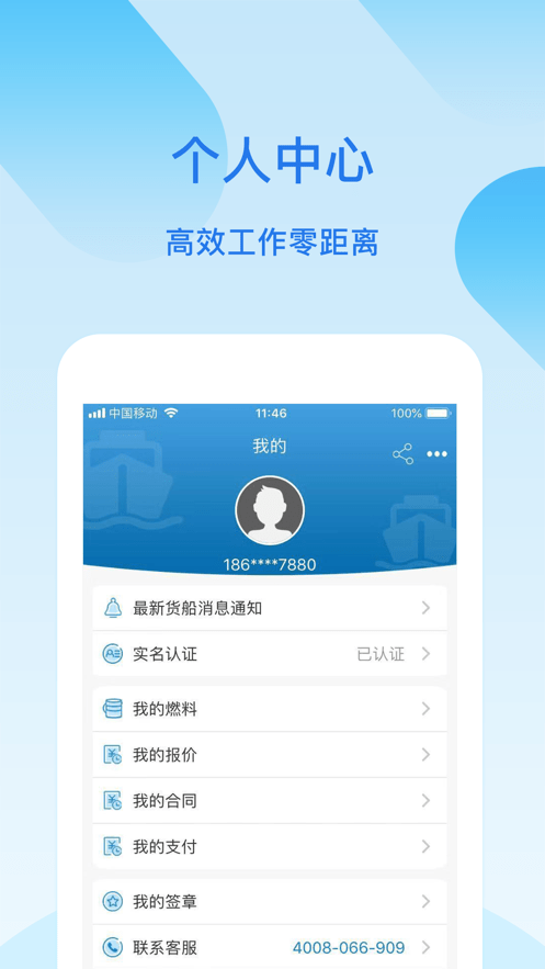 找船网2
