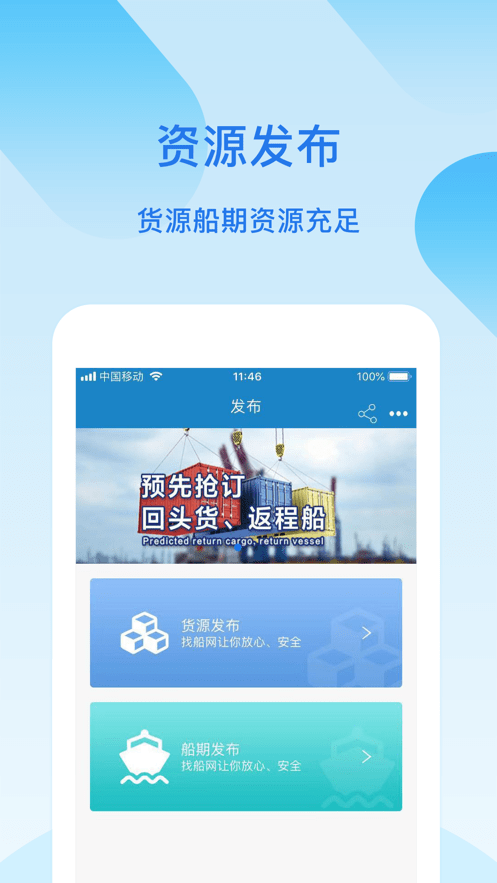找船网3