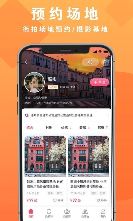 拍图网3