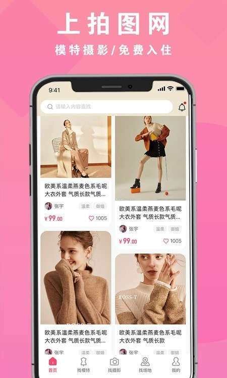 拍图网4