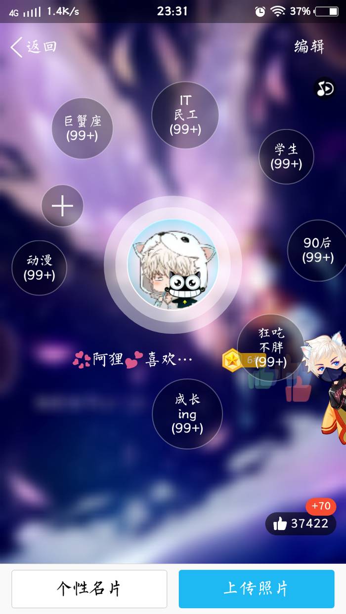 拉圈圈99+软件2