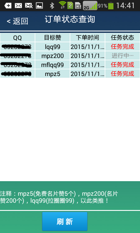 拉圈圈99+软件3