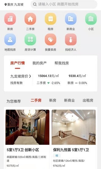 找房快1