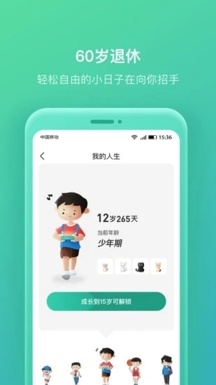 我的人生赚钱3