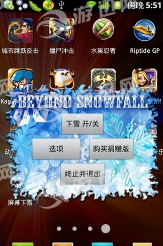 手机屏幕飘雪花2