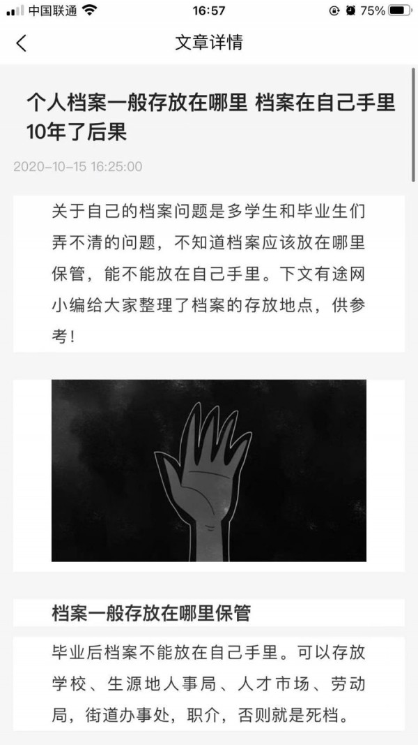 我的档案4