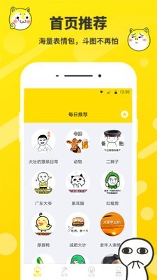 斗图表情包1