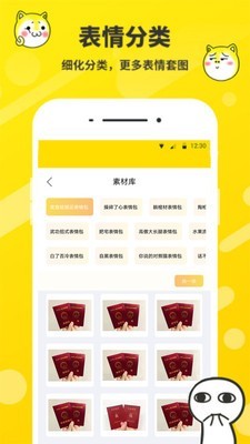 斗图表情包2