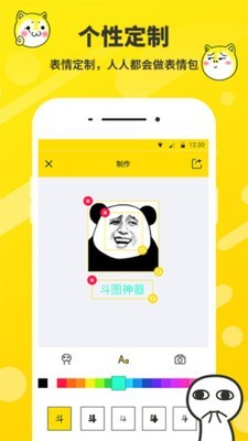斗图表情包3