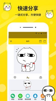 斗图表情包4