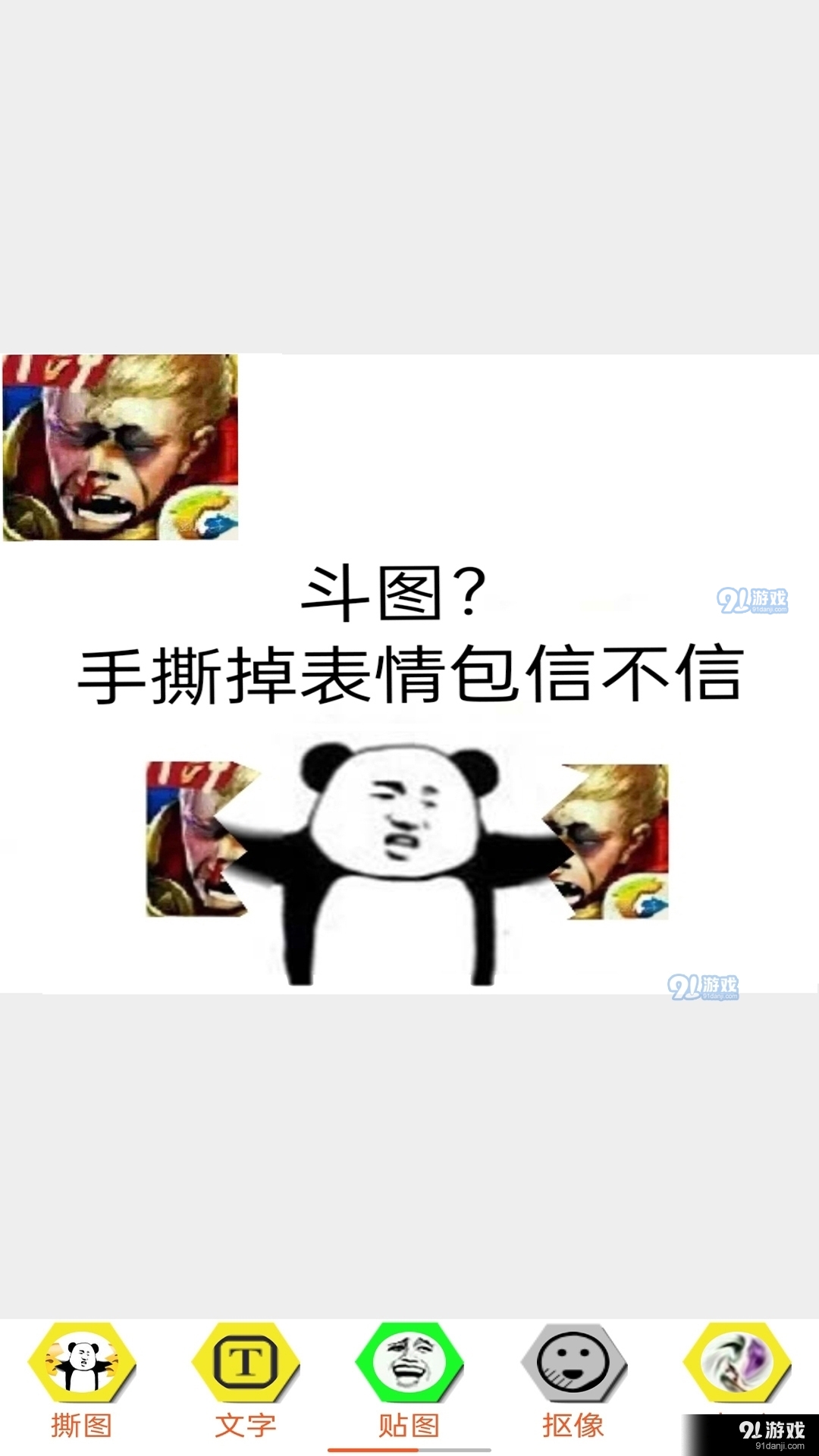 暴走P图Pro1