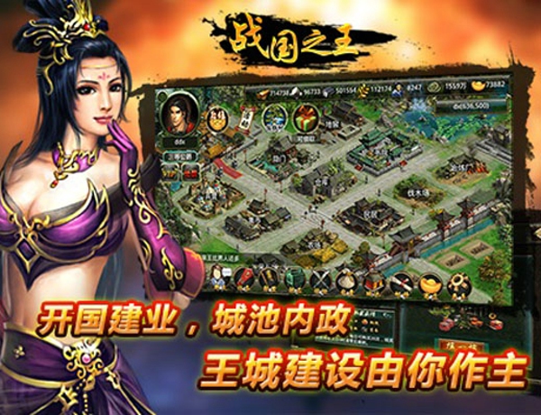 战国之王1