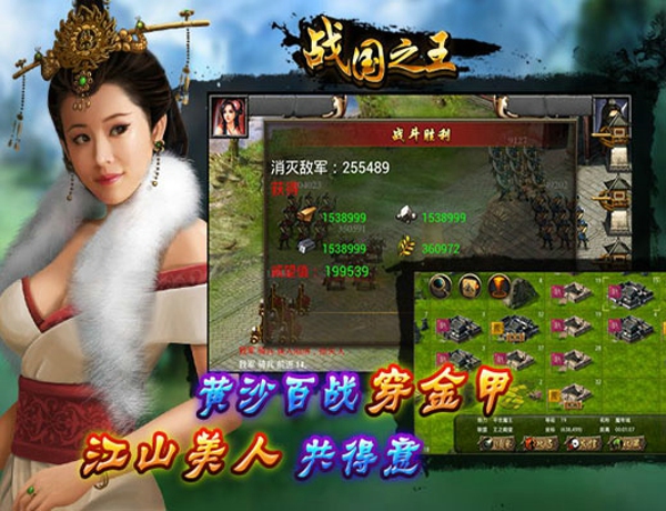 战国之王3