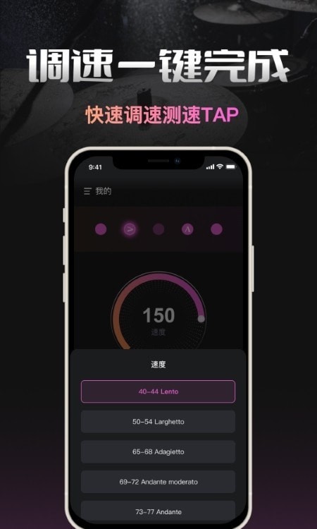 智能节拍器3