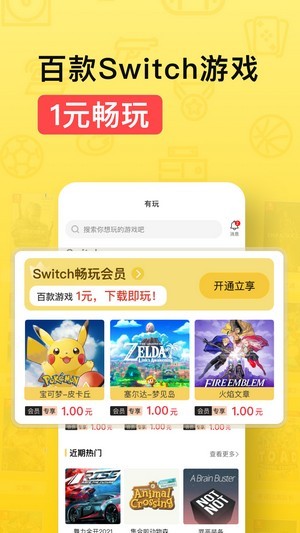 有玩游戏1