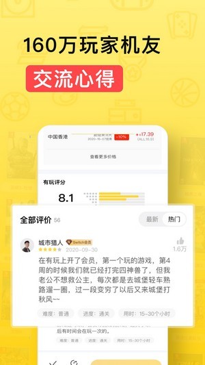 有玩游戏2