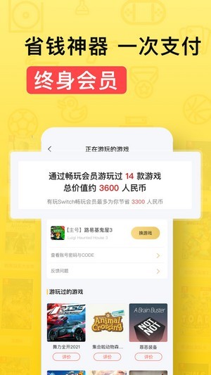有玩游戏4