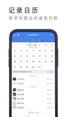 戒者2
