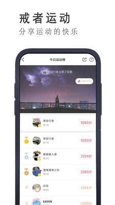 戒者5