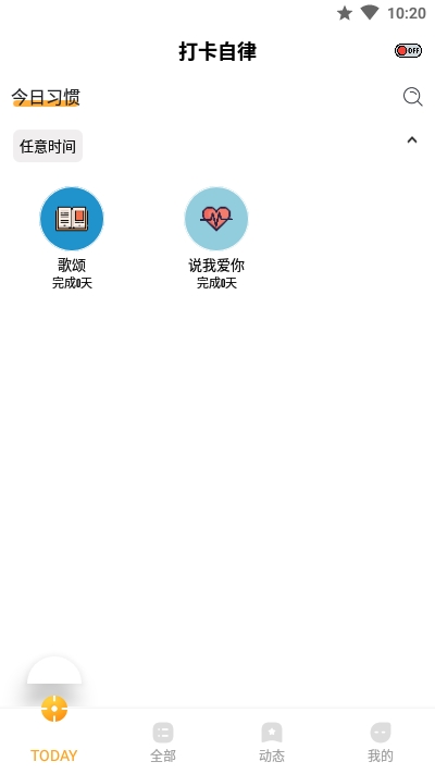我的小日常打卡1