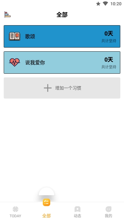 我的小日常打卡2
