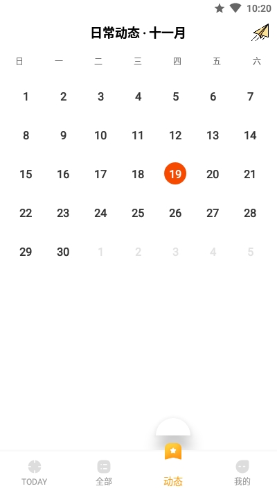 我的小日常打卡3