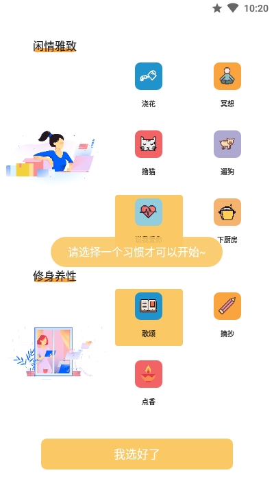 我的小日常打卡4