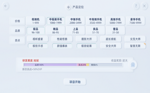 手机帝国2中文版3