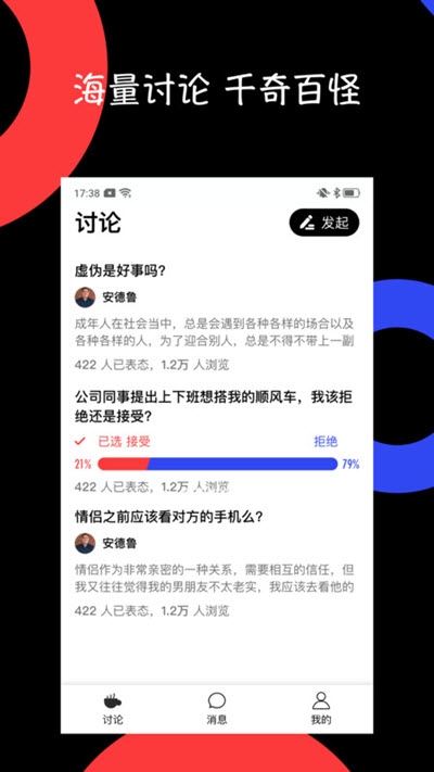 抬杠社区1