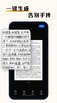 手写模拟器1
