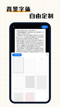 手写模拟器2