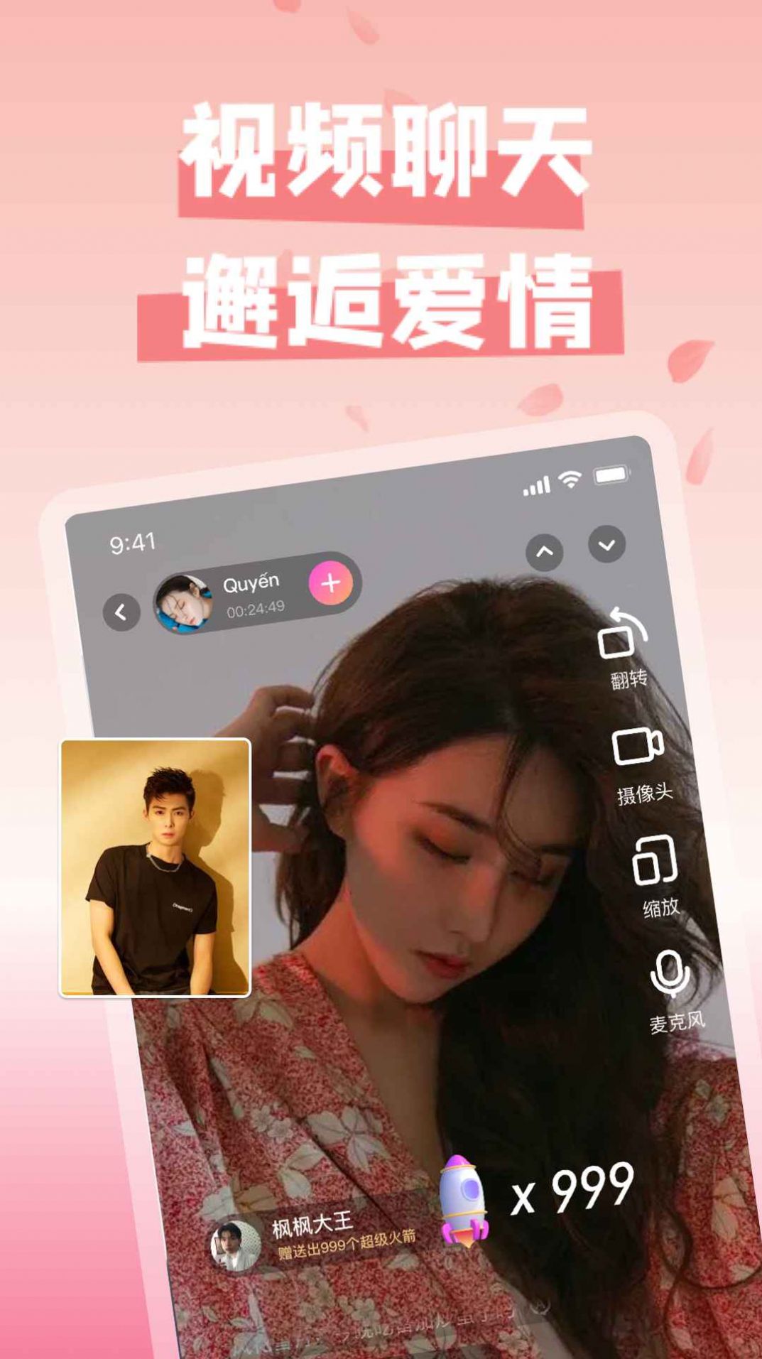 挝遇交友1