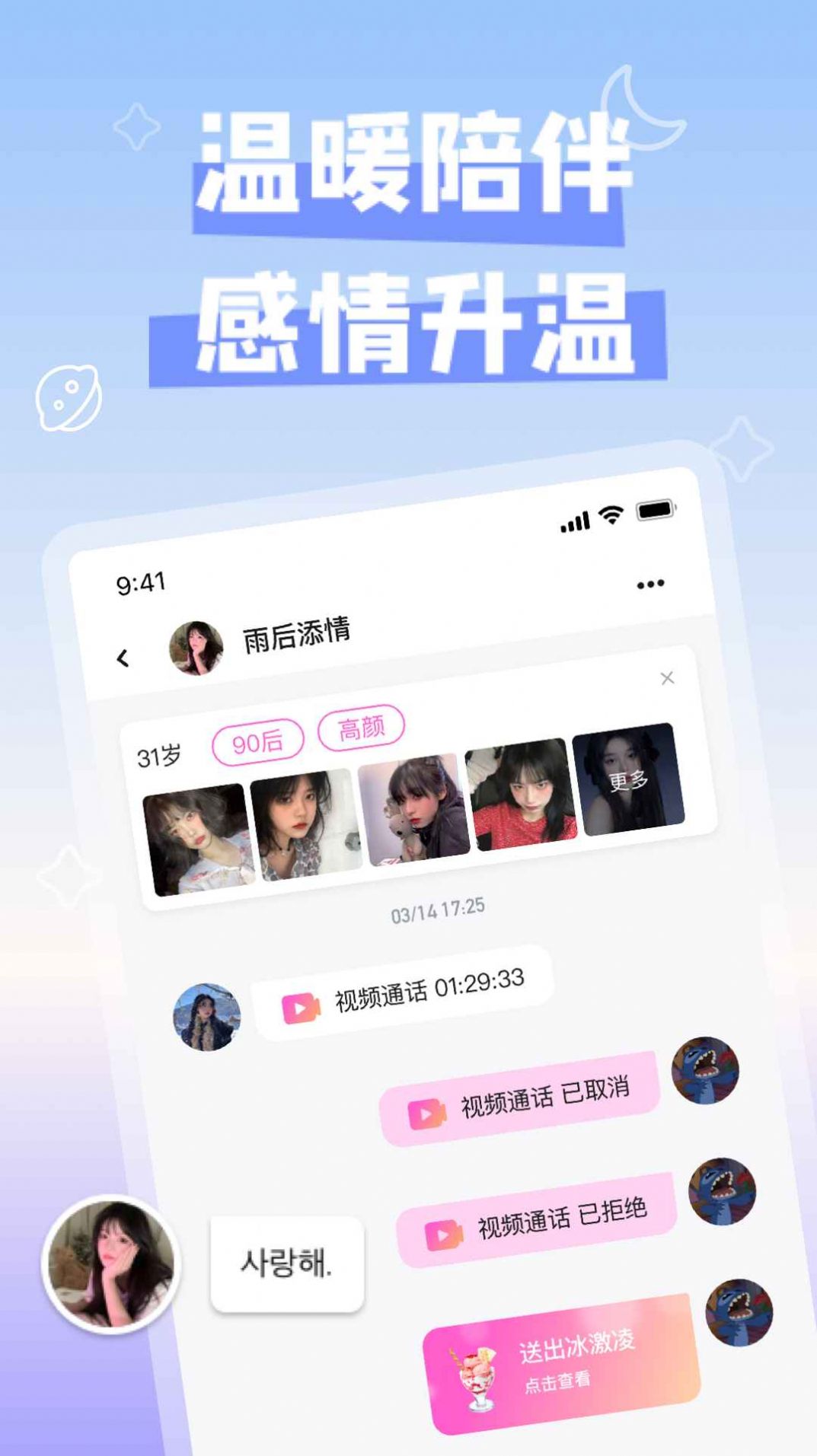 挝遇交友3