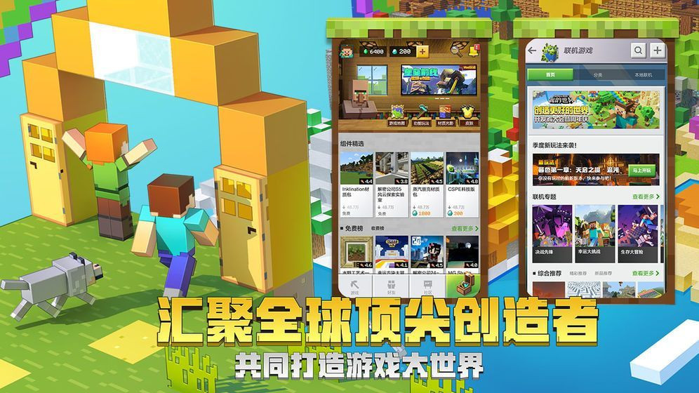 我的世界精灵宝可梦模组2
