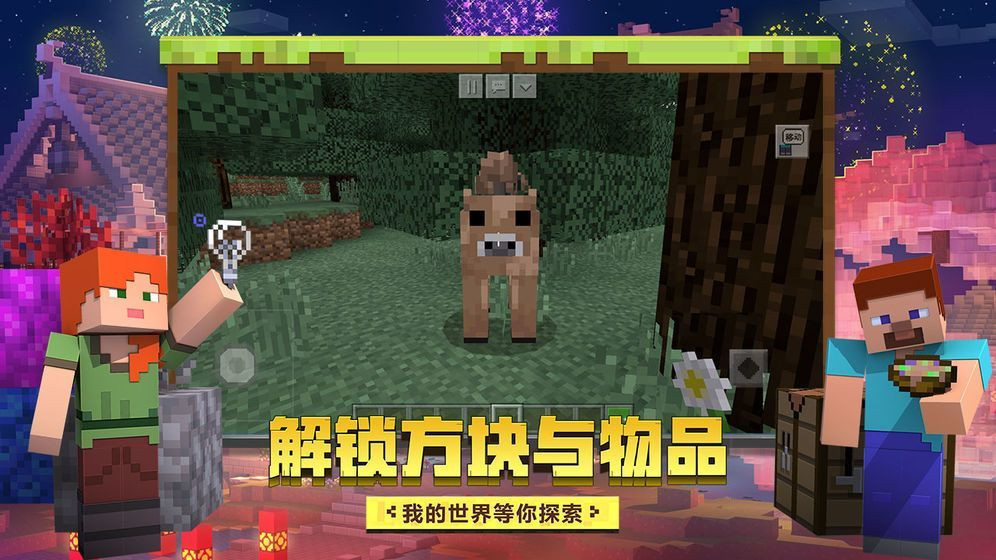 我的世界精灵宝可梦模组3