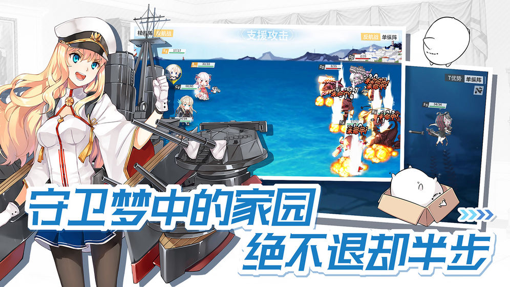 战舰少女r4.11大破立绘1