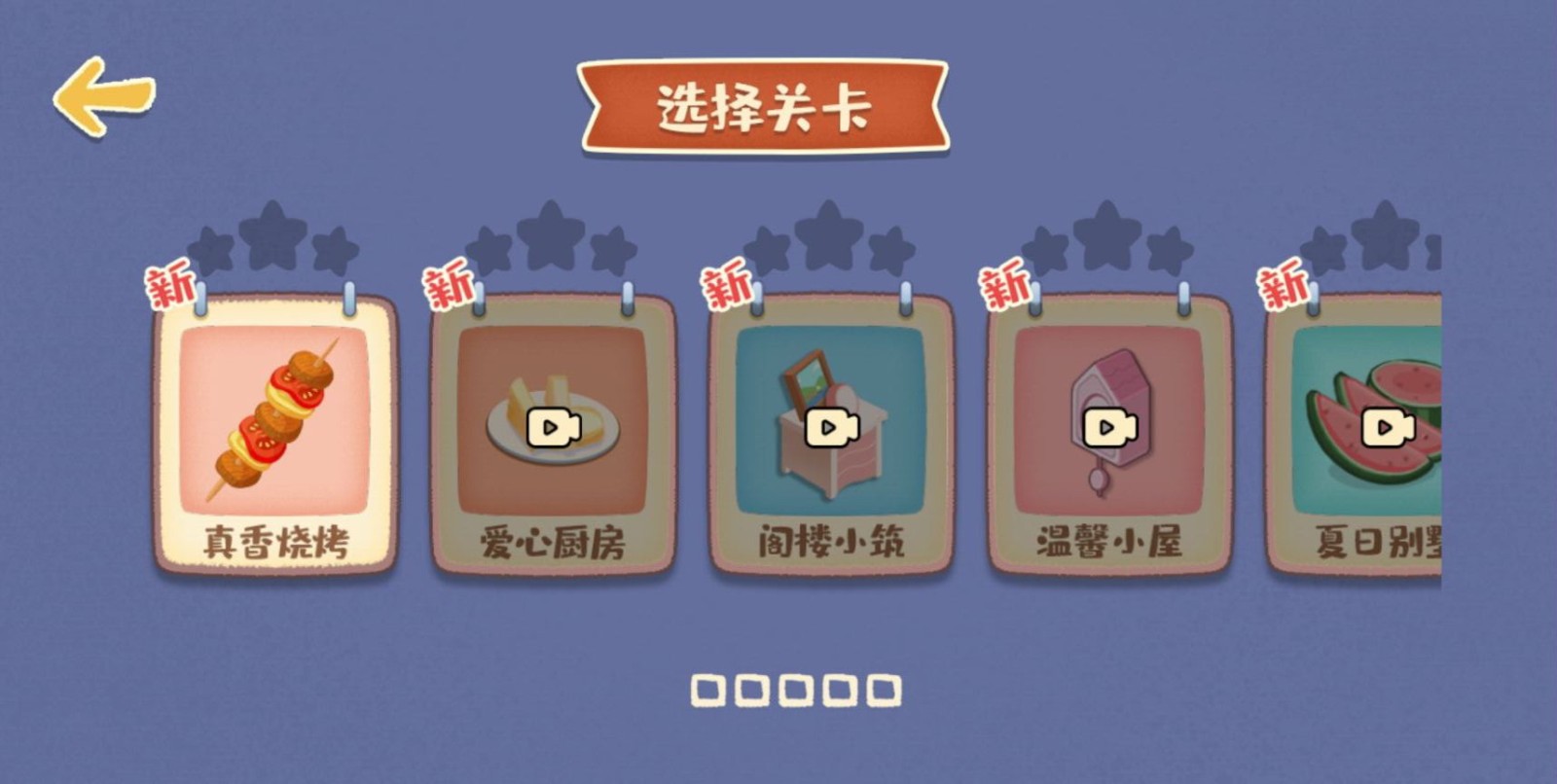 我的宵夜摊3