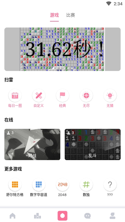 扫雷联萌2