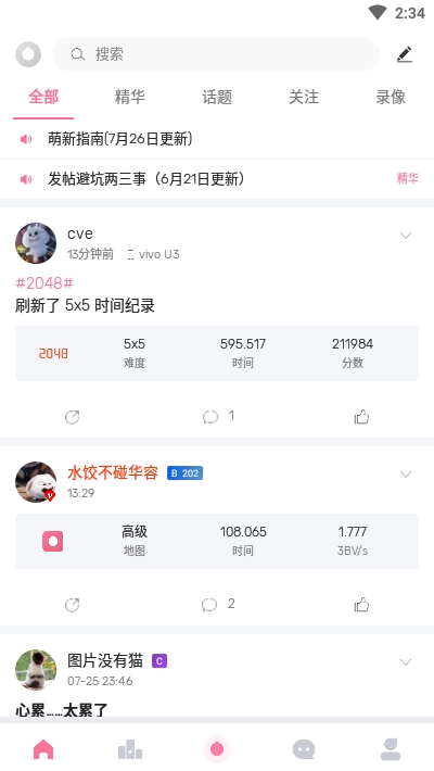 扫雷联萌3