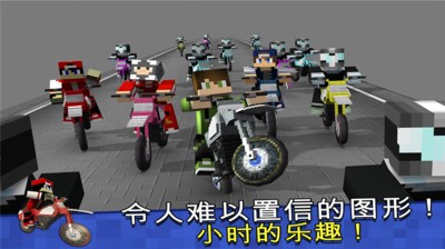 我的摩托车世界3