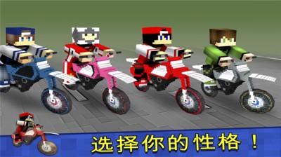 我的摩托车世界4