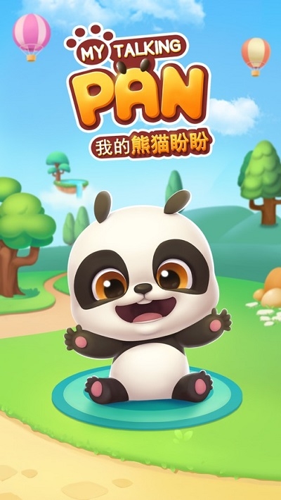 我的熊猫盼盼无限金币版4