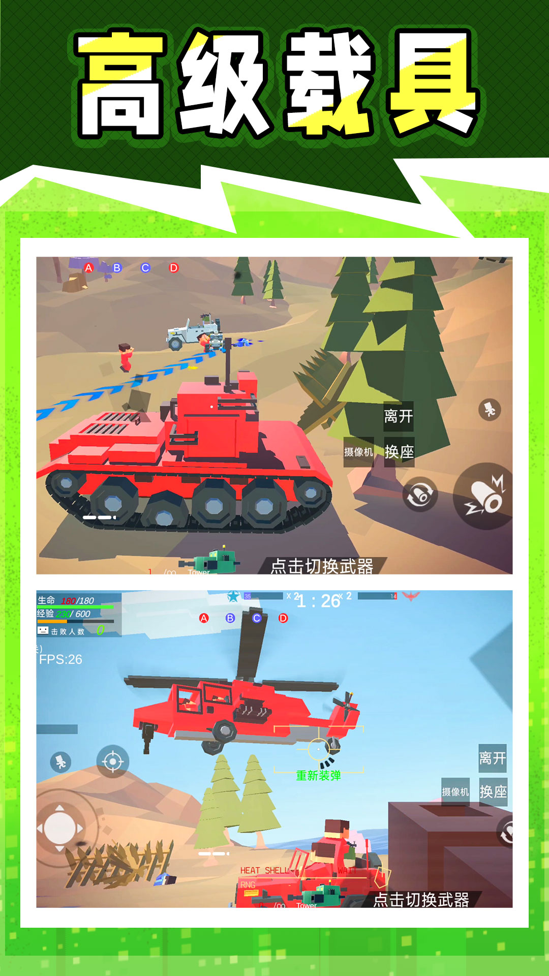战地神枪手2